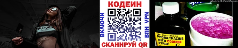 Codein Purple Drank  Солигалич 