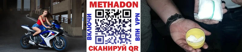 Метадон мёд  Солигалич 